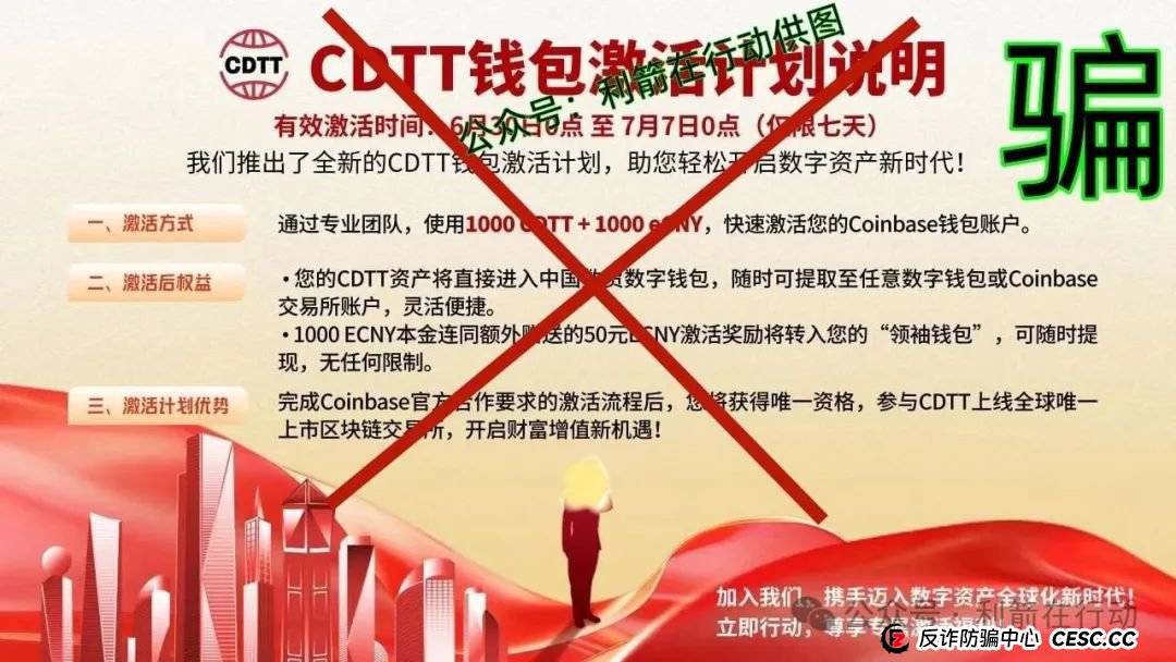 警惕！中国6G，中国数贸，AS理财，博发，绿途...这8个互联网项目都是骗局！有的要卷款跑路，有的刚上线骗钱来了，你中招了吗？