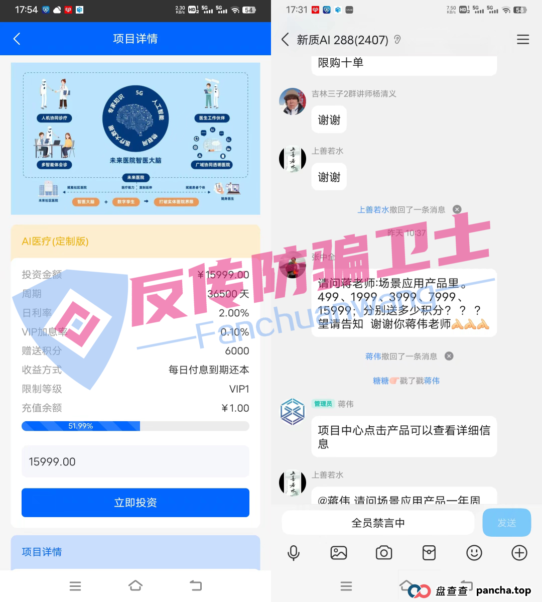 收网了！龙盈宝，布鲁交易所，新质AI，ABCC，优科创，普惠科盈（中盛国际），AP优卡（AP支付），AC生活这几个资金盘项目正在陆续关停，再不撤就来不及了！