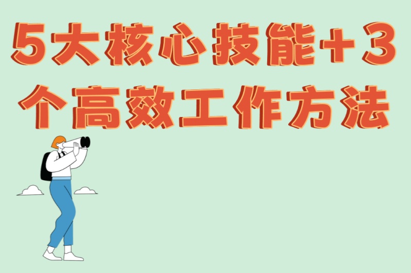 视频审核员怎么做?5大核心技能+3个高效工作方法,新手必看指南