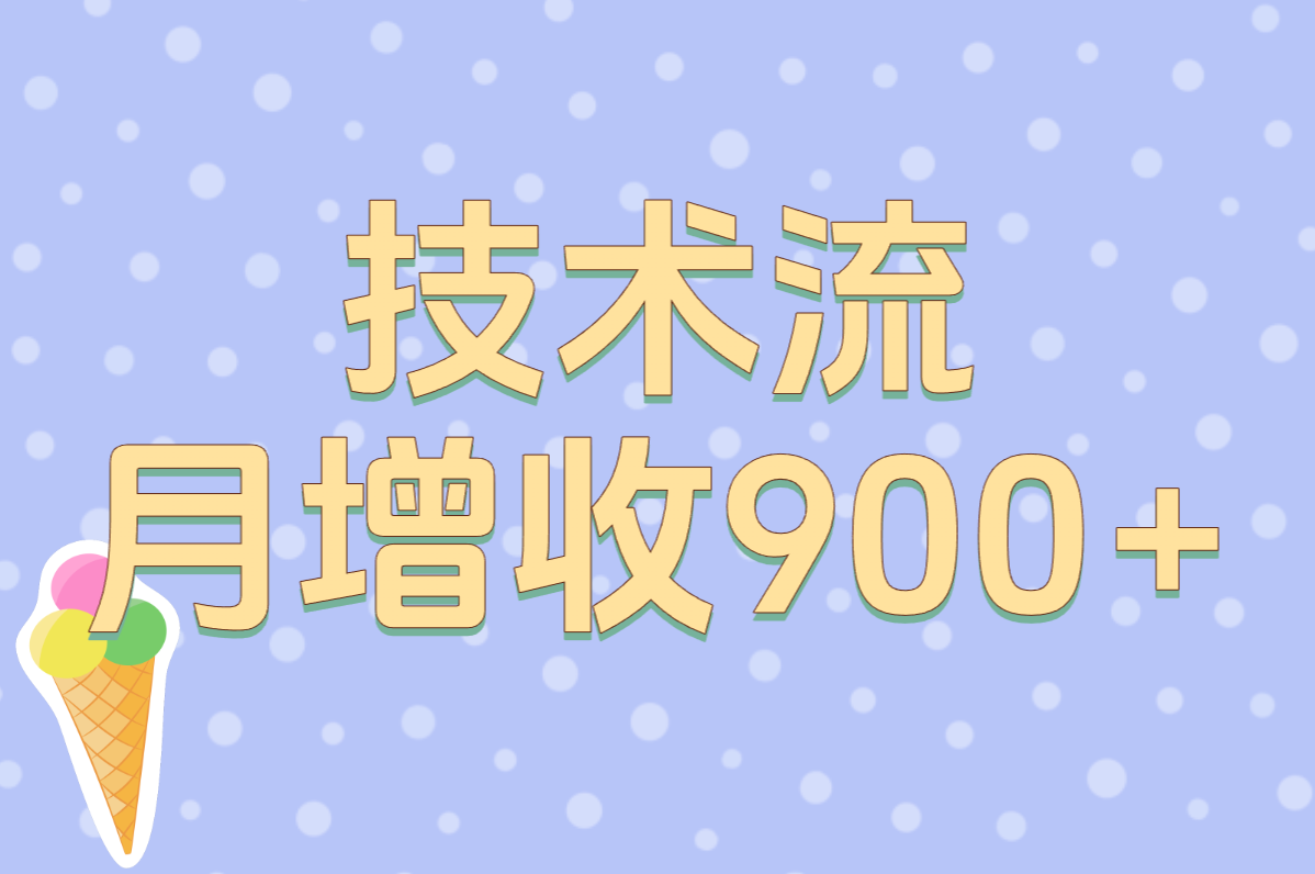 电脑24小时挂机副业推荐！这3个正规平台赚佣金稳多了