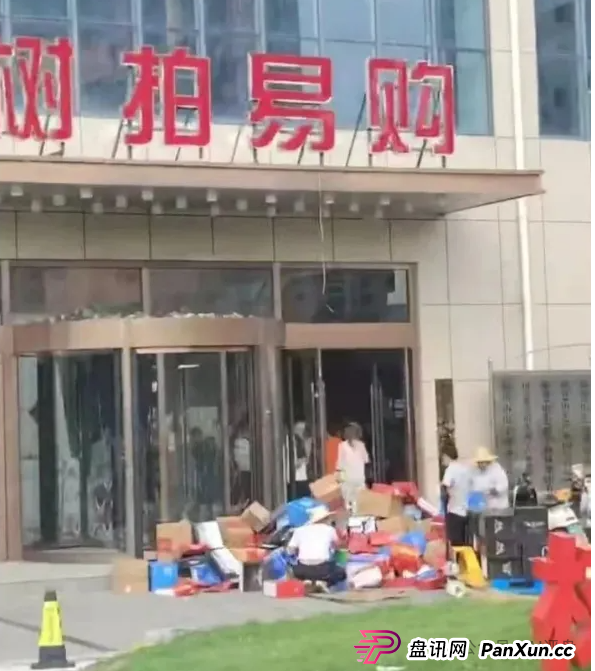 树拍易购资金盘崩盘，万人维权！警方已经立案了，特警接管在维持秩序，无数人血本无归！