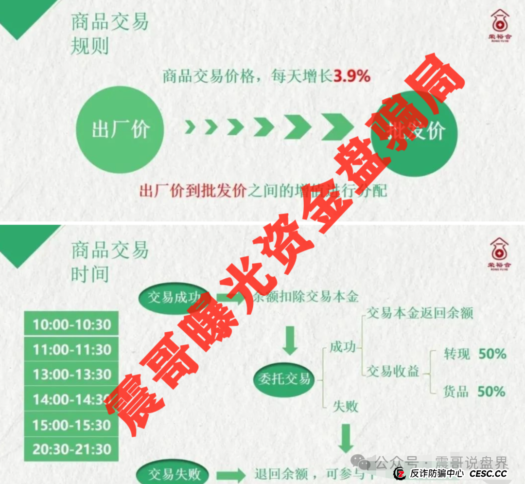 910元车费逼死少年，还有个十亿资金，10万会员的荣裕合骗局该如何