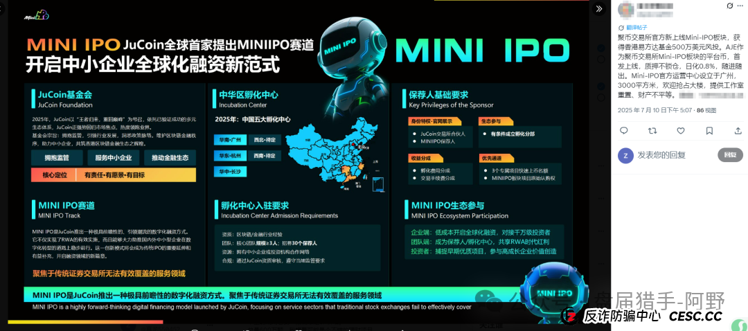 聚币交易所的死循环：崩盘在即，再不离场就真晚了