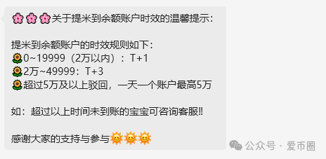 7月7号了！悠然境资金盘仍然提现异常！注意风险，可能要崩盘了！！