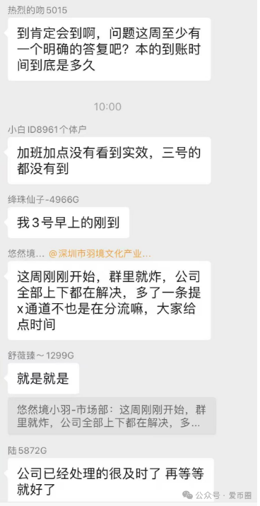 7月7号了！悠然境资金盘仍然提现异常！注意风险，可能要崩盘了！！