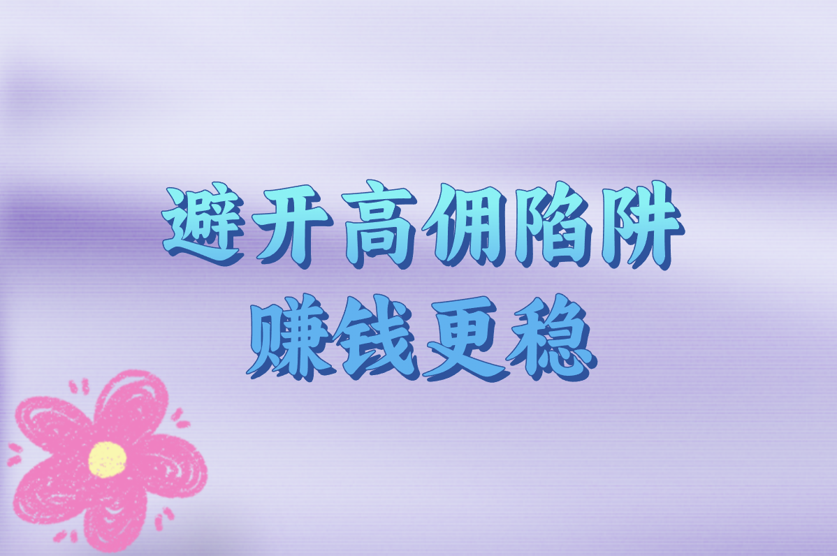 app拉新项目可靠吗?2025最新真相+能赚钱的平台盘点!