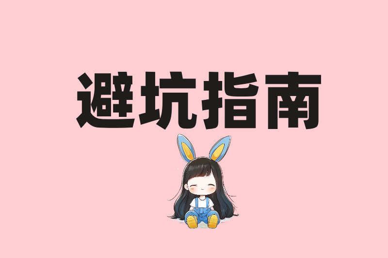从入门到精通：小说推文怎么做详细教程+避坑指南
