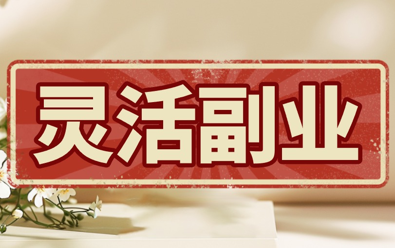 盘点3个荣耀地推app，地推赚大钱，找对app很重要！