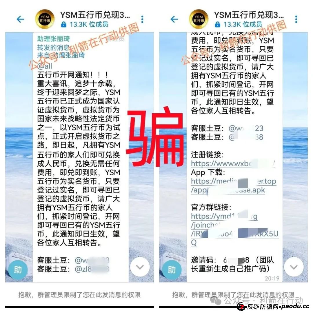 警惕“云数贸”,五行币!都是诈骗项目! 警惕“云数贸”,五行币!都是诈骗项目!