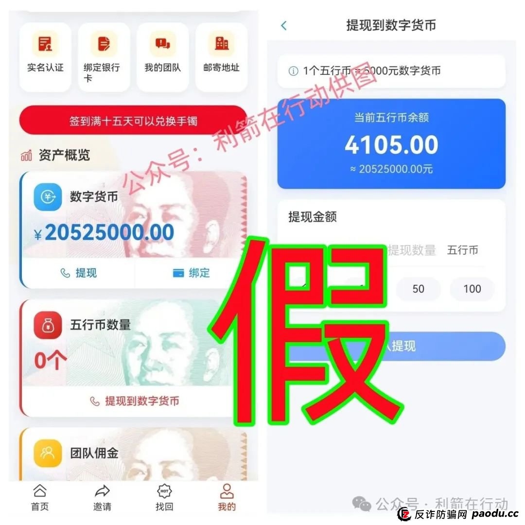 警惕“云数贸”,五行币!都是诈骗项目! 警惕“云数贸”,五行币!都是诈骗项目!