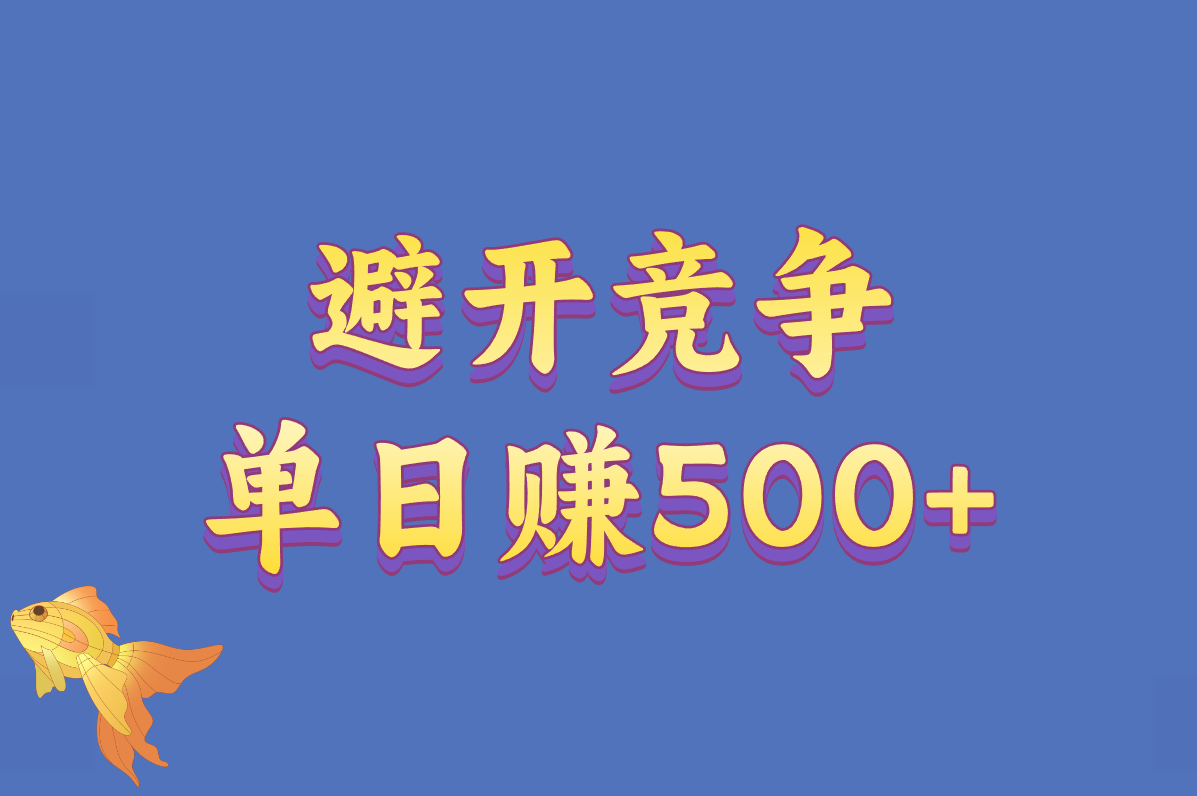 京东拉新地推怎么玩？手把手教你赚佣金，推广平台&amp;流程全解析！