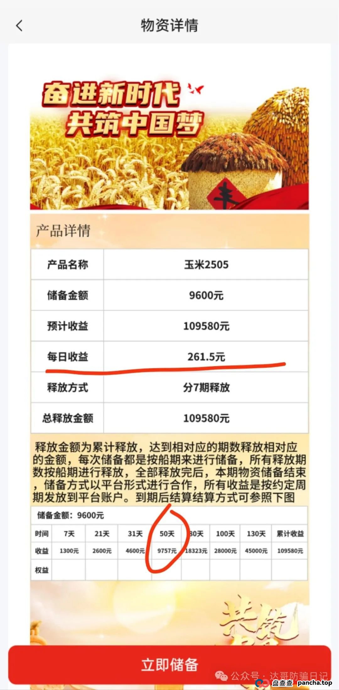 预警:中洲联储资金盘，上线一个月时间了，回本周期长，陷阱多，高收益必然高风险，里面的套路有必要了解一下。