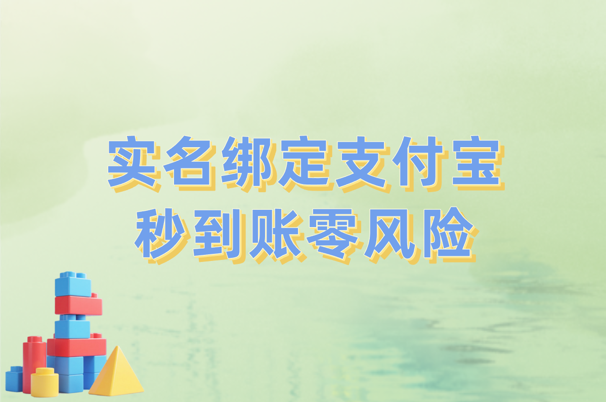刷视频日赚300的野路子!手把手教你安全提现到支付宝!