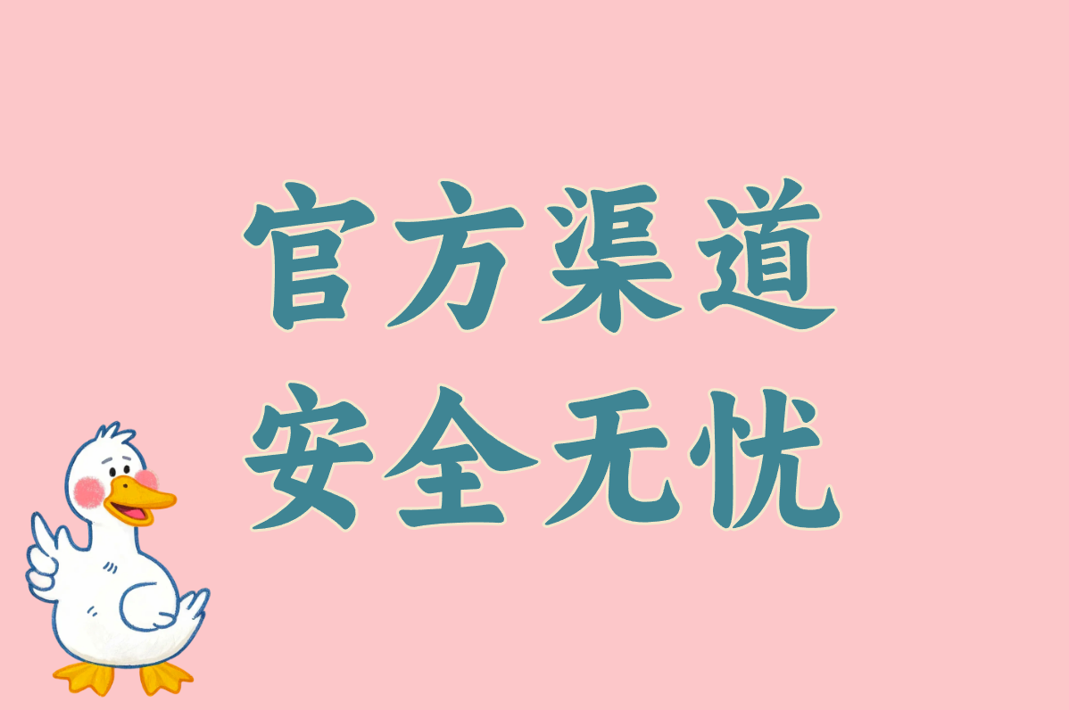 想靠看广告赚钱?先搞清正规平台怎么下载安装才靠谱!