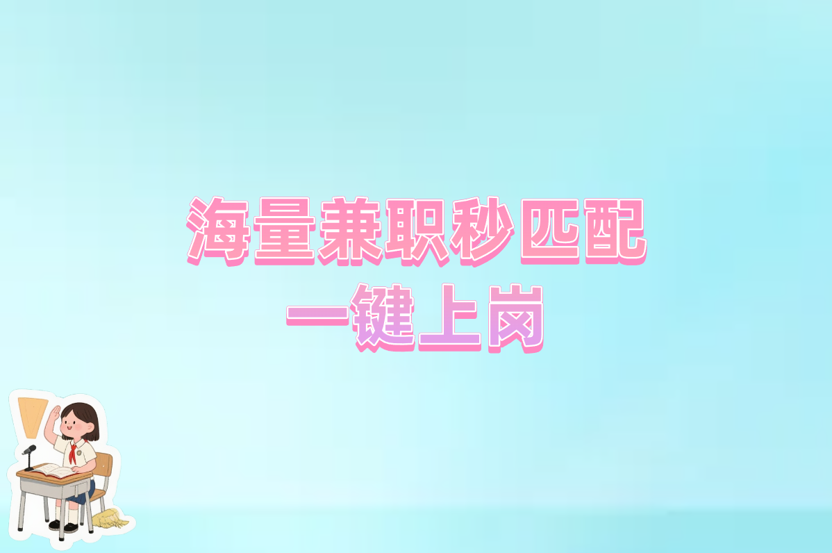 暑假工短期工招聘附近怎么找，超多岗位!
