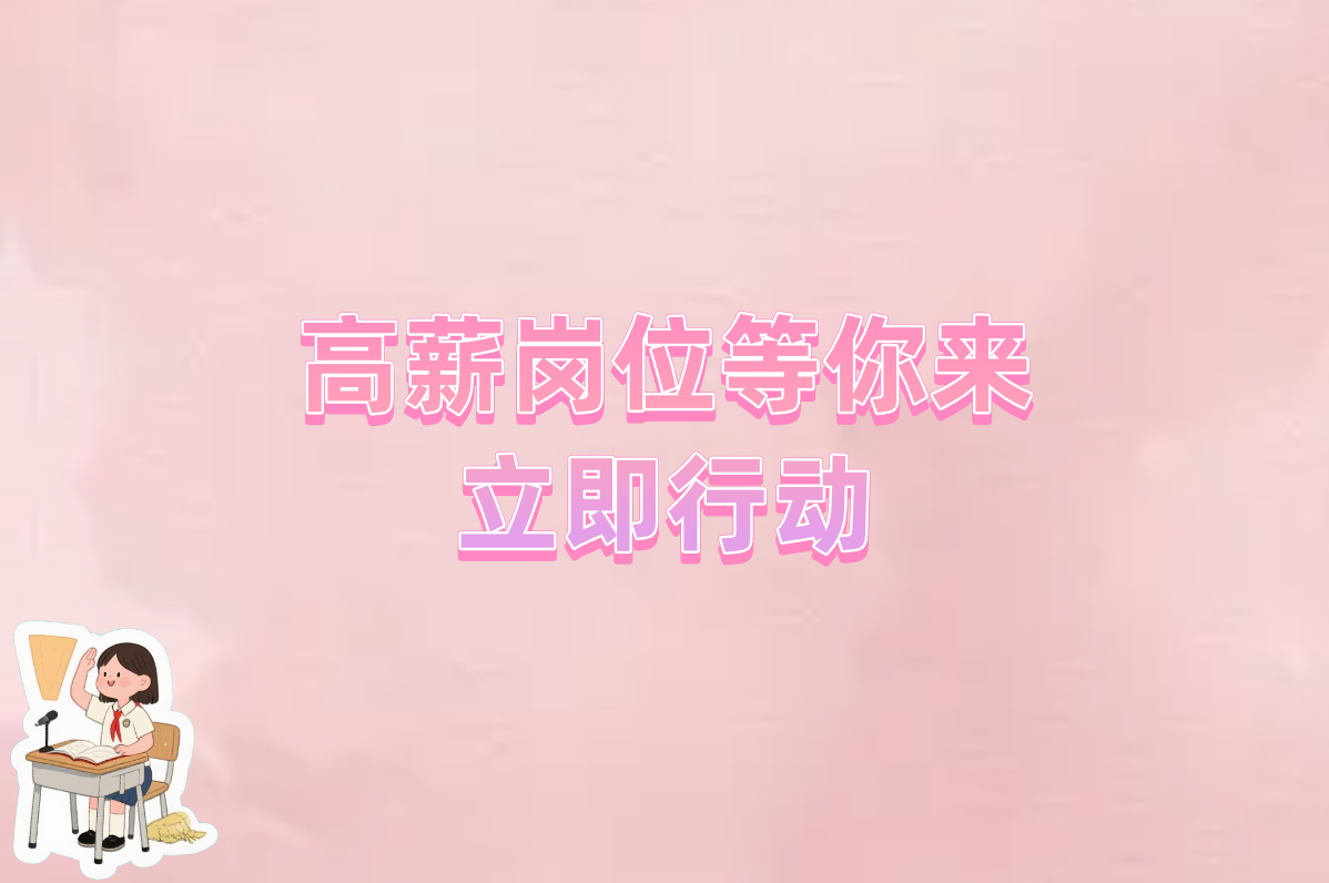 暑假工短期工招聘附近怎么找，超多岗位!