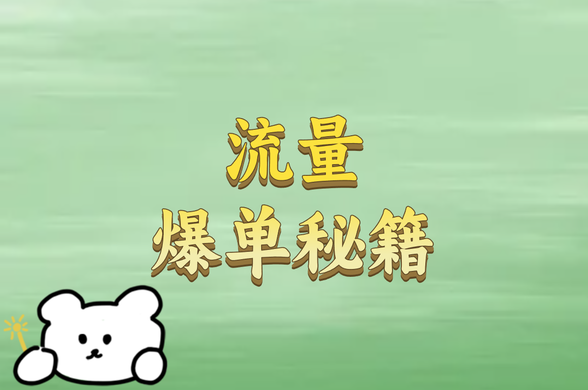 小红书开店好做吗?2025最新入驻条件、费用和操作流程全解析! 小红书开店好做吗?2025最新入驻条件、费用和操作流程全解析!