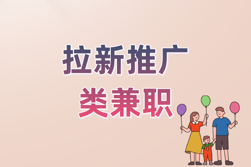在家就能做的女生兼职盘点：线上线下全覆盖，适合不同性格的你
