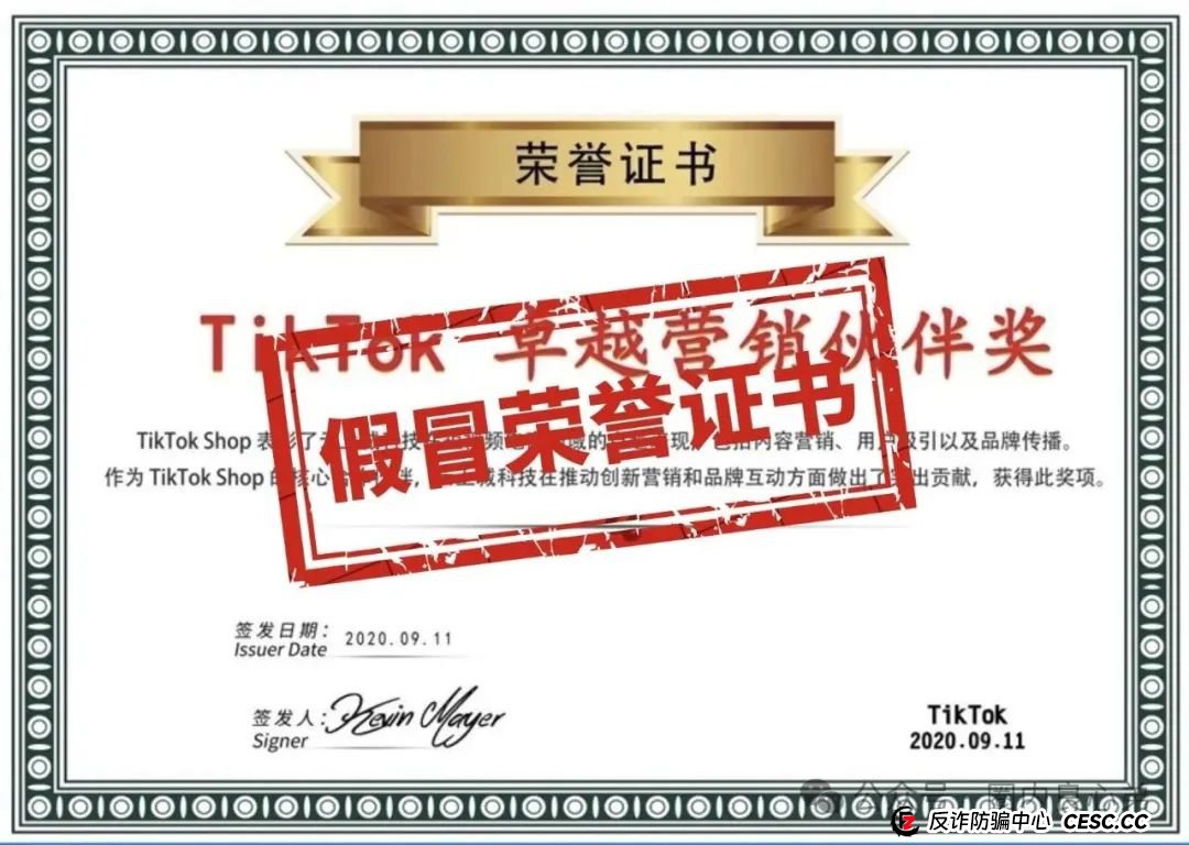 云上城TikTok跨境电商“暴富陷阱”全揭秘，涉嫌伪造背书双重骗局，继续投诉继续发，不向黑恶势力低头。