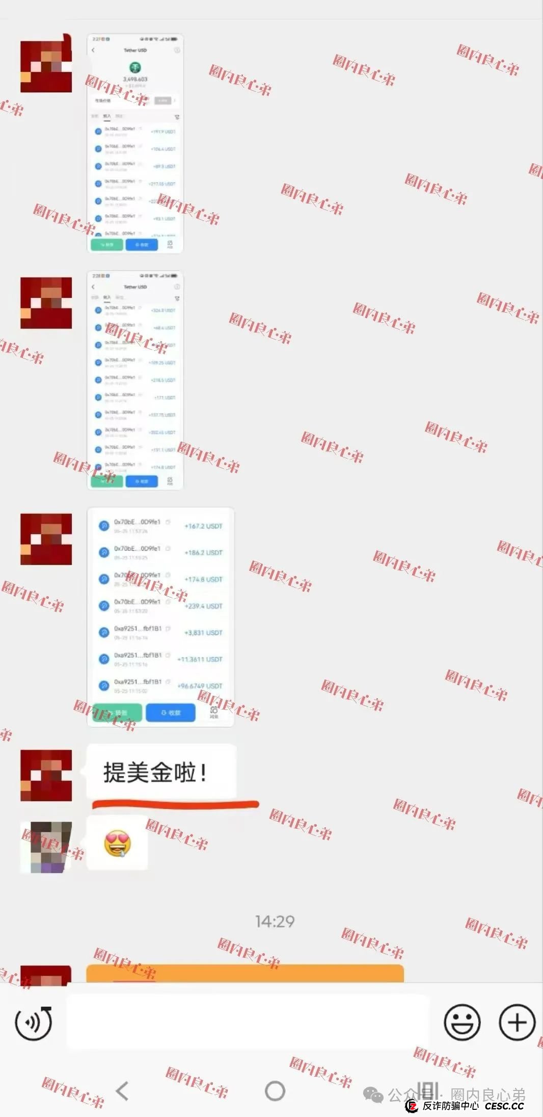 云上城TikTok跨境电商“暴富陷阱”全揭秘，涉嫌伪造背书双重骗局，继续投诉继续发，不向黑恶势力低头。