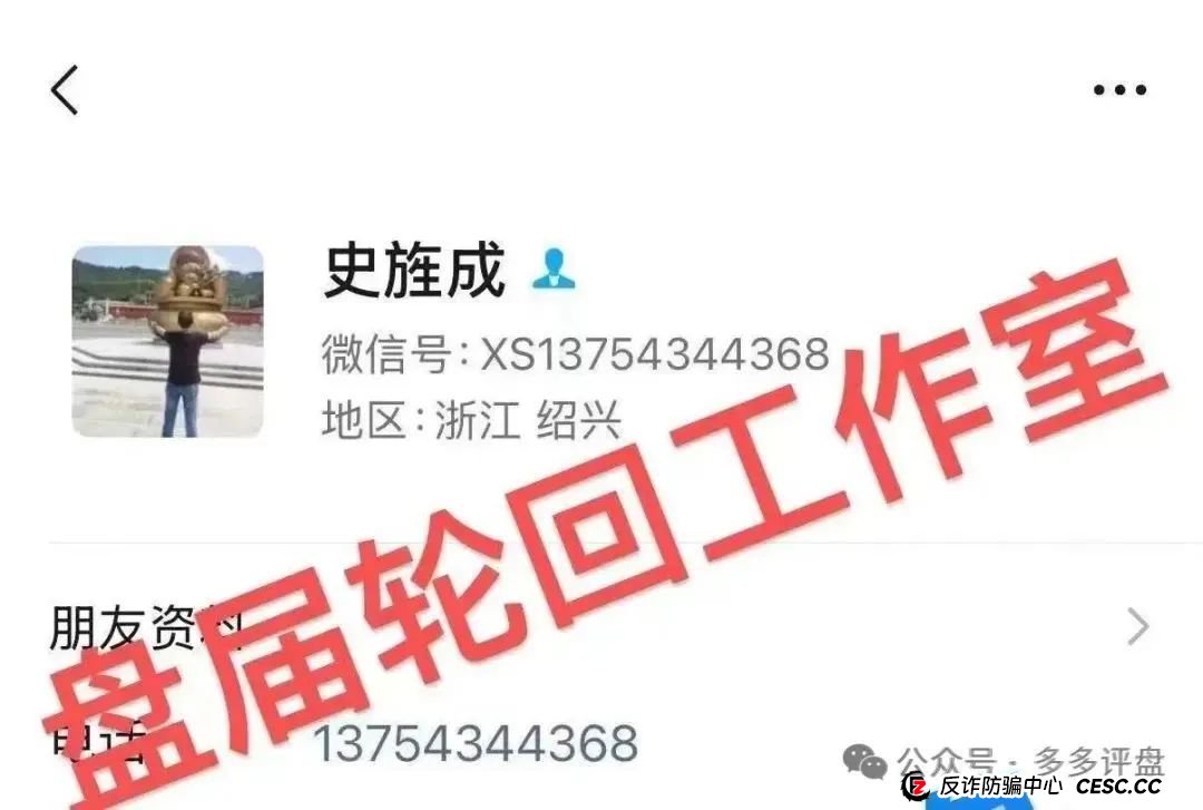 高度预警：【易无界】抢单互助资金盘骗局，董事长张志良欠外债8000万，圈钱3个亿，随时崩盘跑路！