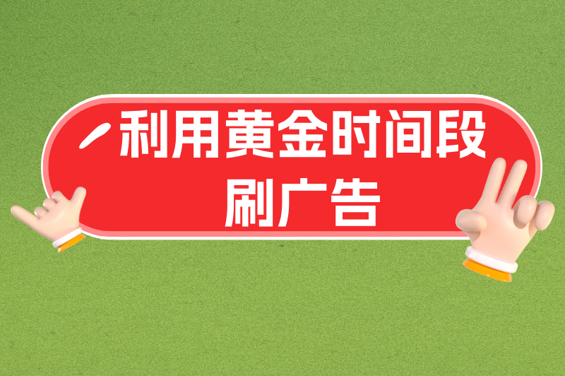 别再错过！百度联盟看广告赚钱的3个技巧，收益翻倍很简单