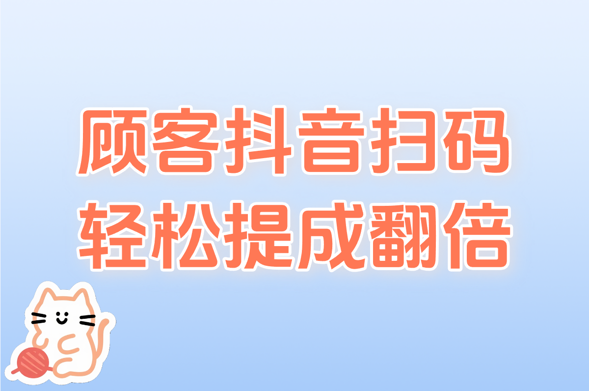 0经验也能做！抖音地推赚钱全攻略，看完就能上手