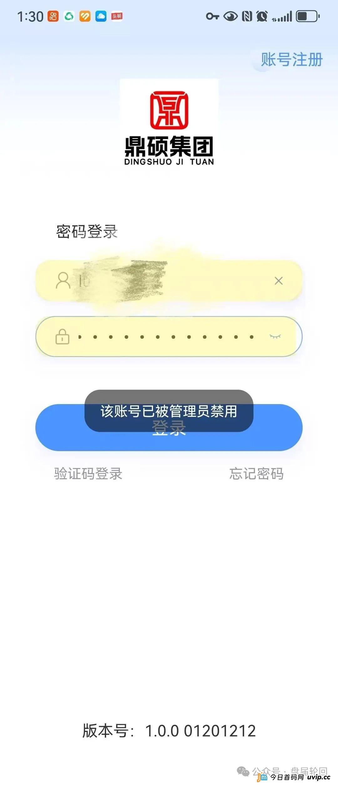 【胜利资本】鼎硕集团股票跟单骗局 已经单割 马上全线崩盘 【胜利资本】鼎硕集团股票跟单骗局 已经单割 马上全线崩盘