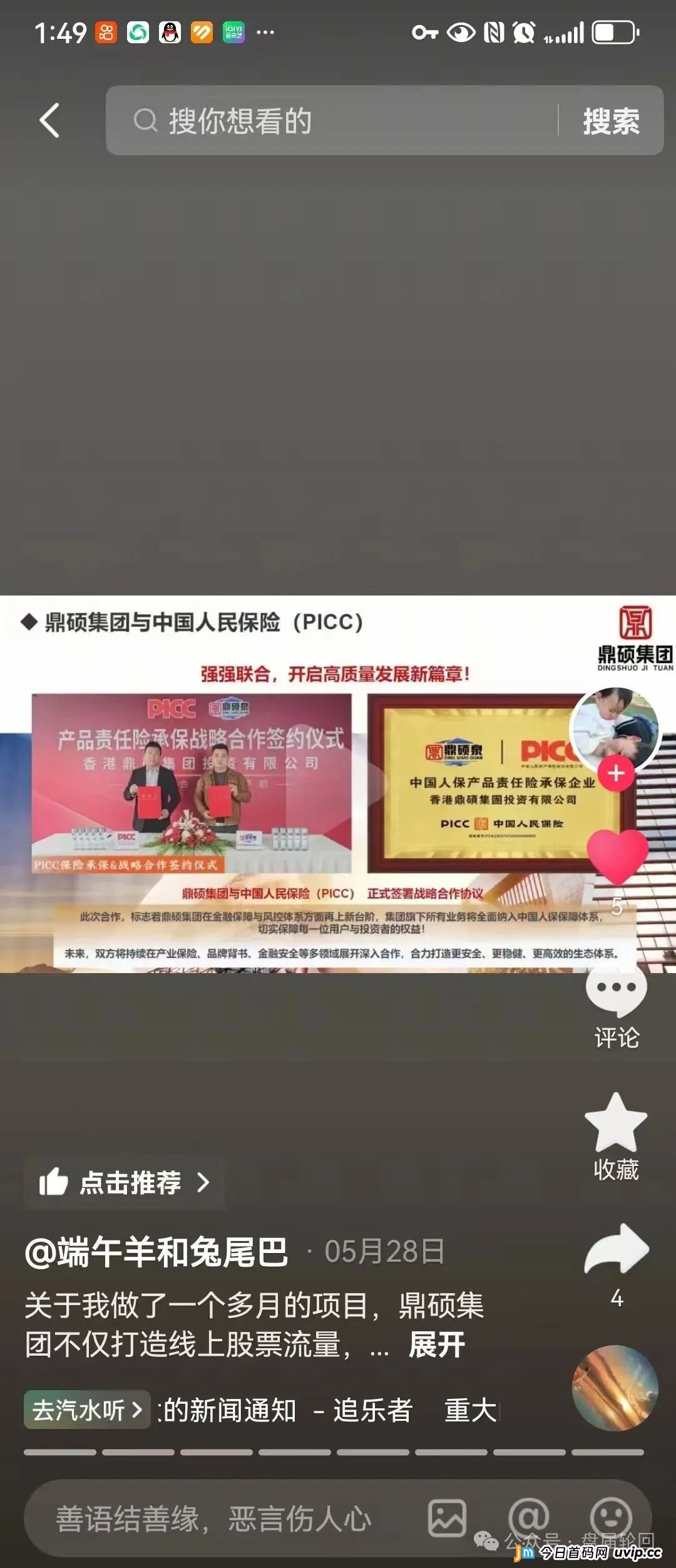 【胜利资本】鼎硕集团股票跟单骗局 已经单割 马上全线崩盘 【胜利资本】鼎硕集团股票跟单骗局 已经单割 马上全线崩盘