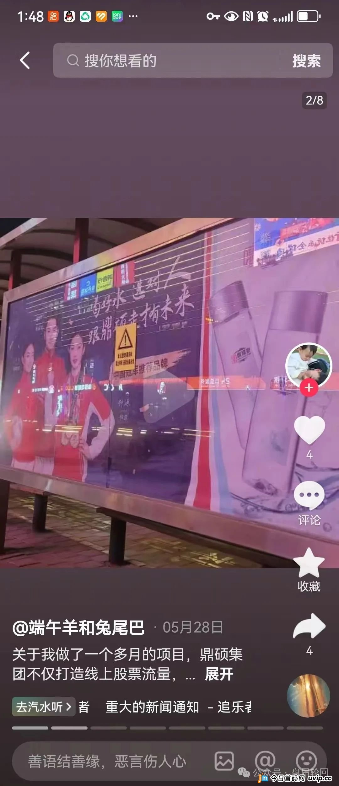 【胜利资本】鼎硕集团股票跟单骗局 已经单割 马上全线崩盘 【胜利资本】鼎硕集团股票跟单骗局 已经单割 马上全线崩盘