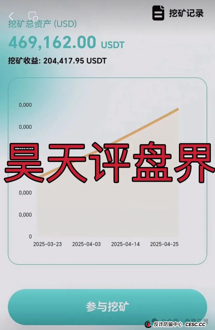AIDAV2:又一个挖矿质押分红类资金盘骗局，操盘手圈钱过亿，11万会员，泡沫已大，高度预警，即将崩盘跑路！