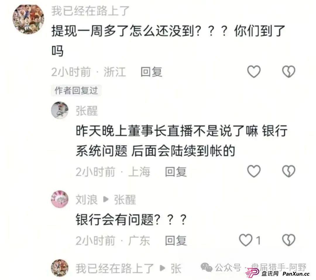 紧急避雷!艾兴合已提现困难,百亿资金危在旦夕! 紧急避雷!艾兴合已提现困难,百亿资金危在旦夕!