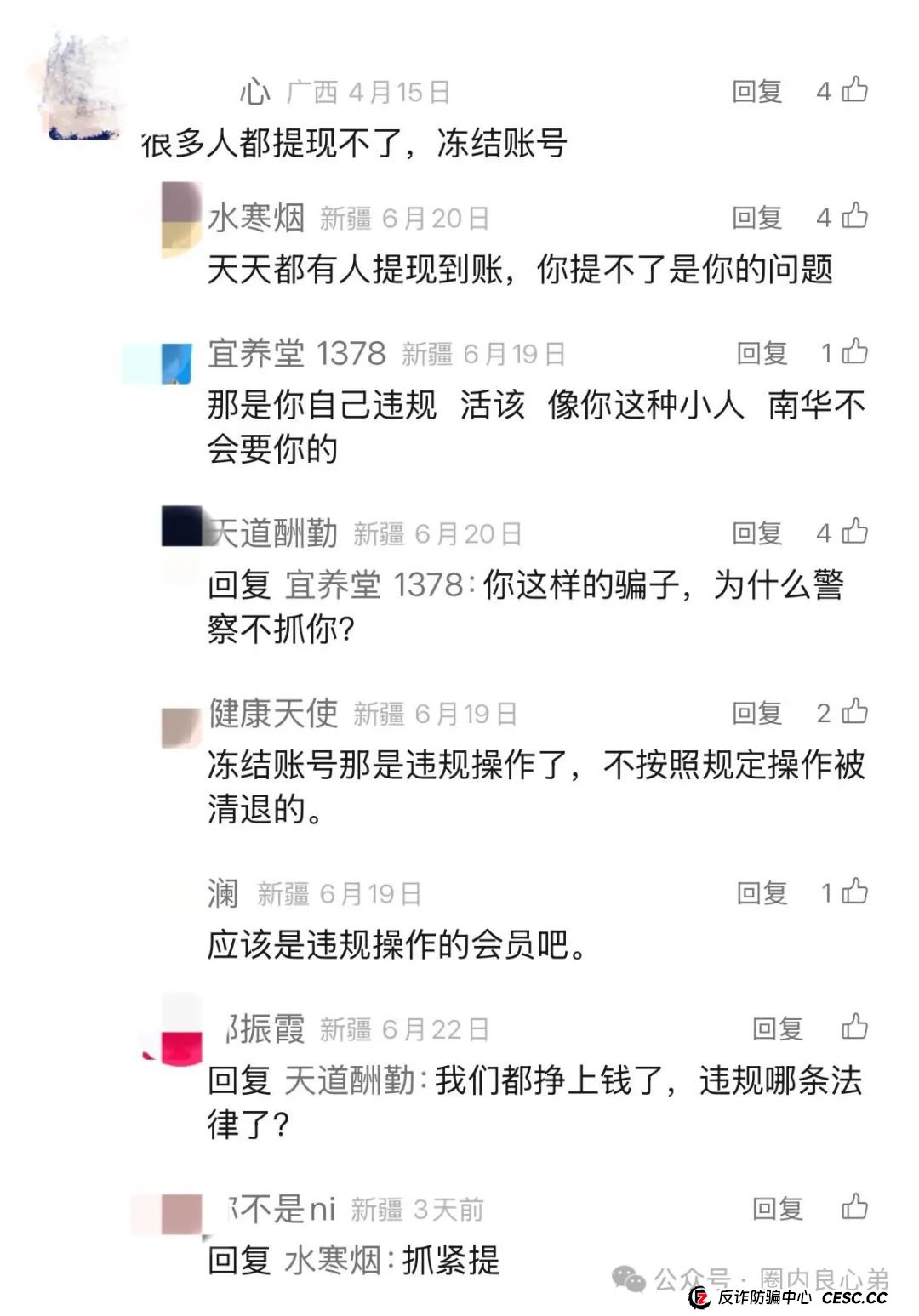 紧急预警：南华金融（鼎佩证券）股票跟单骗局，上亿资金被套，旁氏骗局再升级。