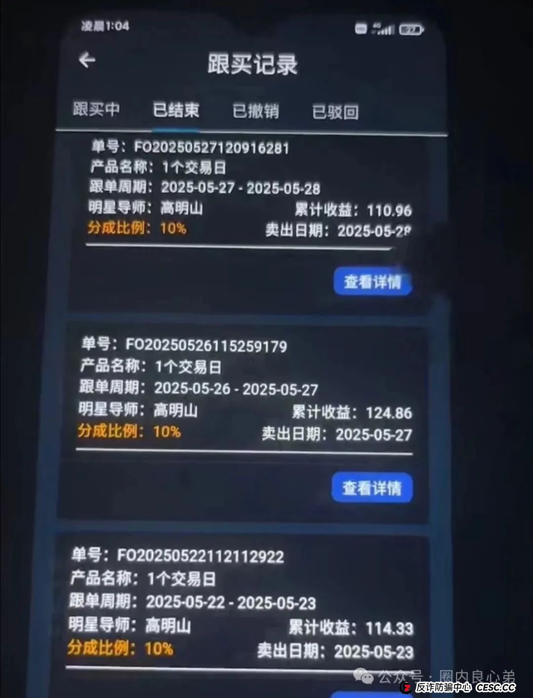 紧急预警：南华金融（鼎佩证券）股票跟单骗局，上亿资金被套，旁氏骗局再升级。