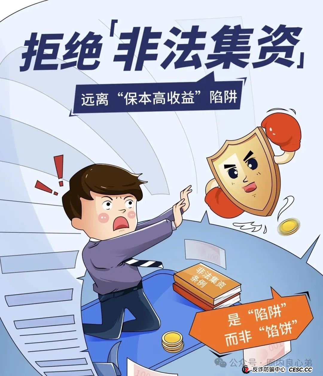 紧急预警：南华金融（鼎佩证劵）股票跟单骗局，上亿资金被套，旁氏骗局再升级。