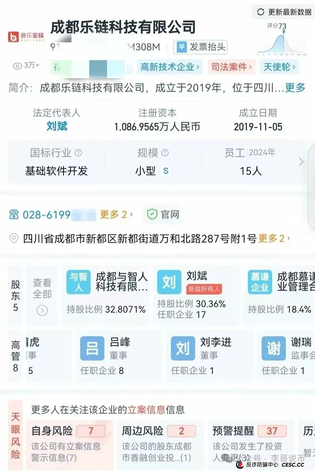 巢音世代挂羊头卖狗肉，本质还是一个互助传销盘，即将崩盘跑路！！！