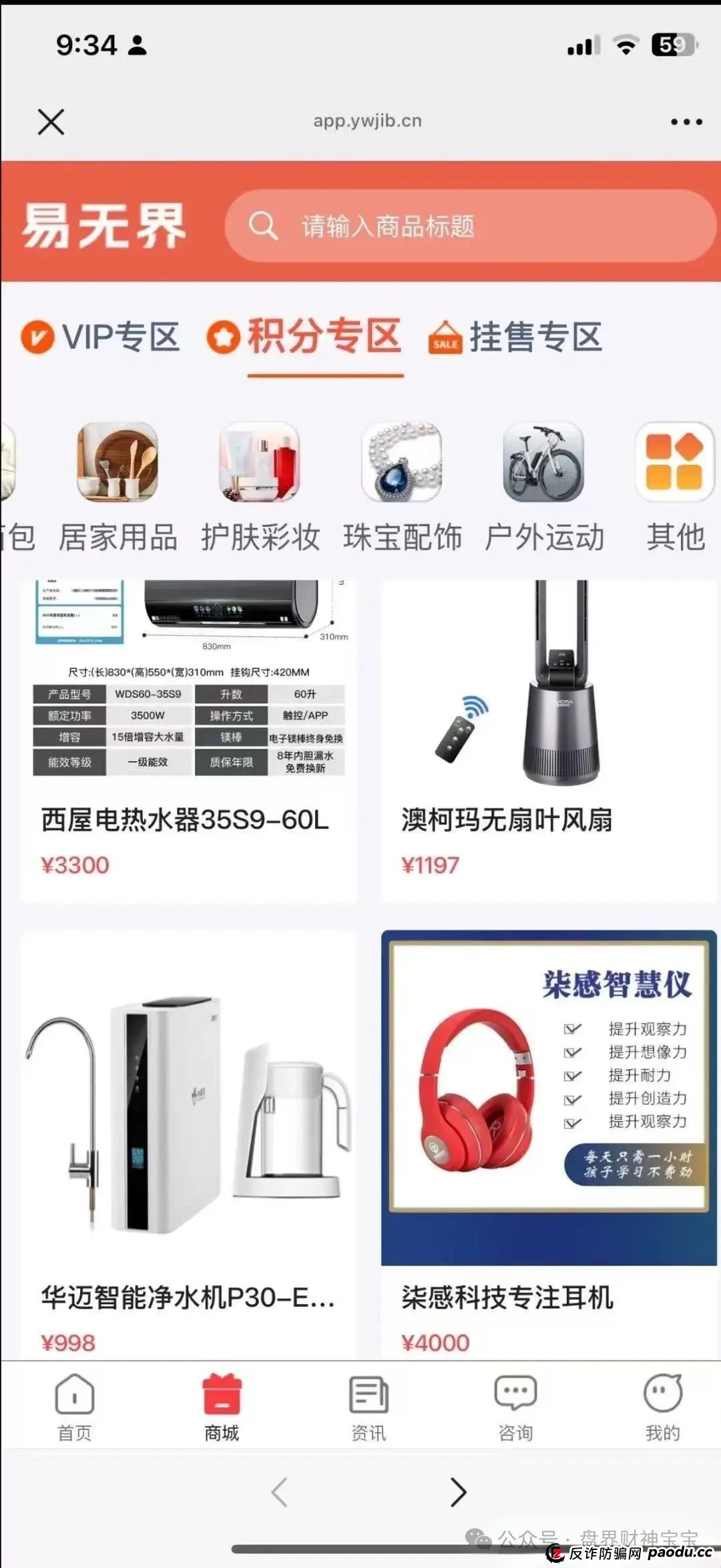【易无界】3亿骗局曝光！操盘手欠8000万外债疯狂收割，泡沫太大随时崩盘！