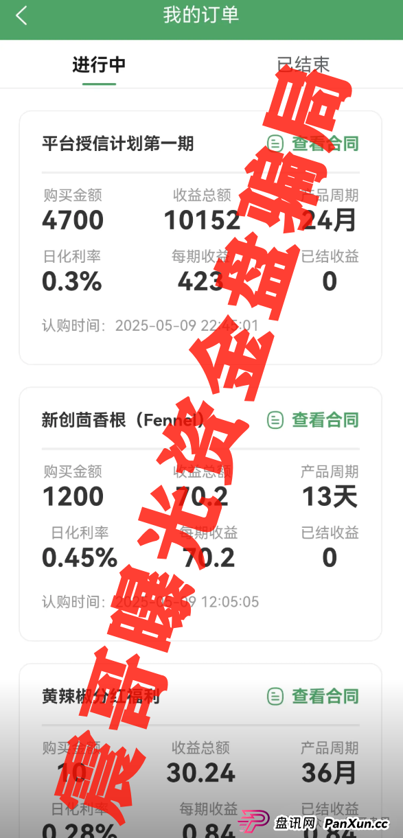 新创人SCEA最新骗局起底!震哥血泪警告:韭菜们快跑! 新创人SCEA最新骗局起底!震哥血泪警告:韭菜们快跑!