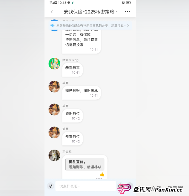 香港安我股保股票跟单资金盘骗局揭秘:圈钱过亿!即将崩盘,血本无归! 香港安我股保股票跟单资金盘骗局揭秘:圈钱过亿!即将崩盘,血本无归!