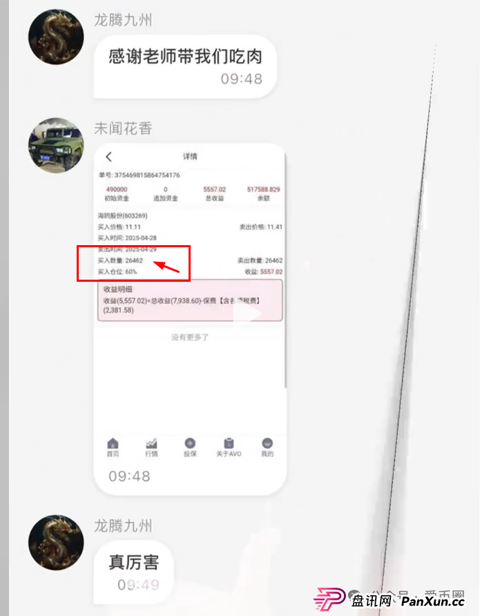 香港安我股保股票跟单资金盘骗局揭秘:圈钱过亿!即将崩盘,血本无归! 香港安我股保股票跟单资金盘骗局揭秘:圈钱过亿!即将崩盘,血本无归!