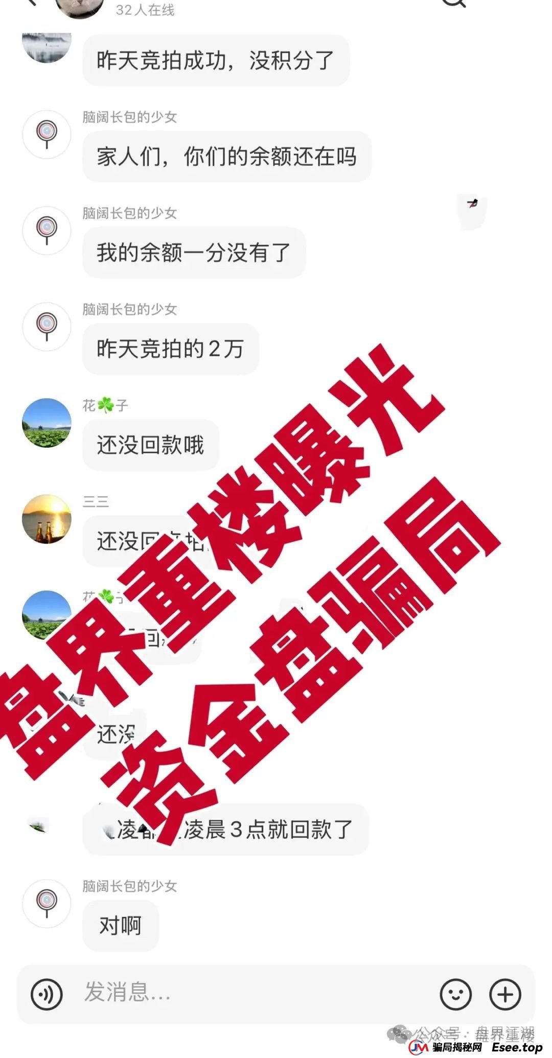 易无界盛世易拍资金盘骗局紧急预警,再不撤就暴雷了 易无界盛世易拍资金盘骗局紧急预警,再不撤就暴雷了