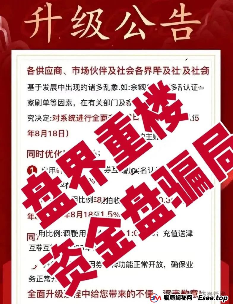 易无界盛世易拍资金盘骗局紧急预警,再不撤就暴雷了 易无界盛世易拍资金盘骗局紧急预警,再不撤就暴雷了