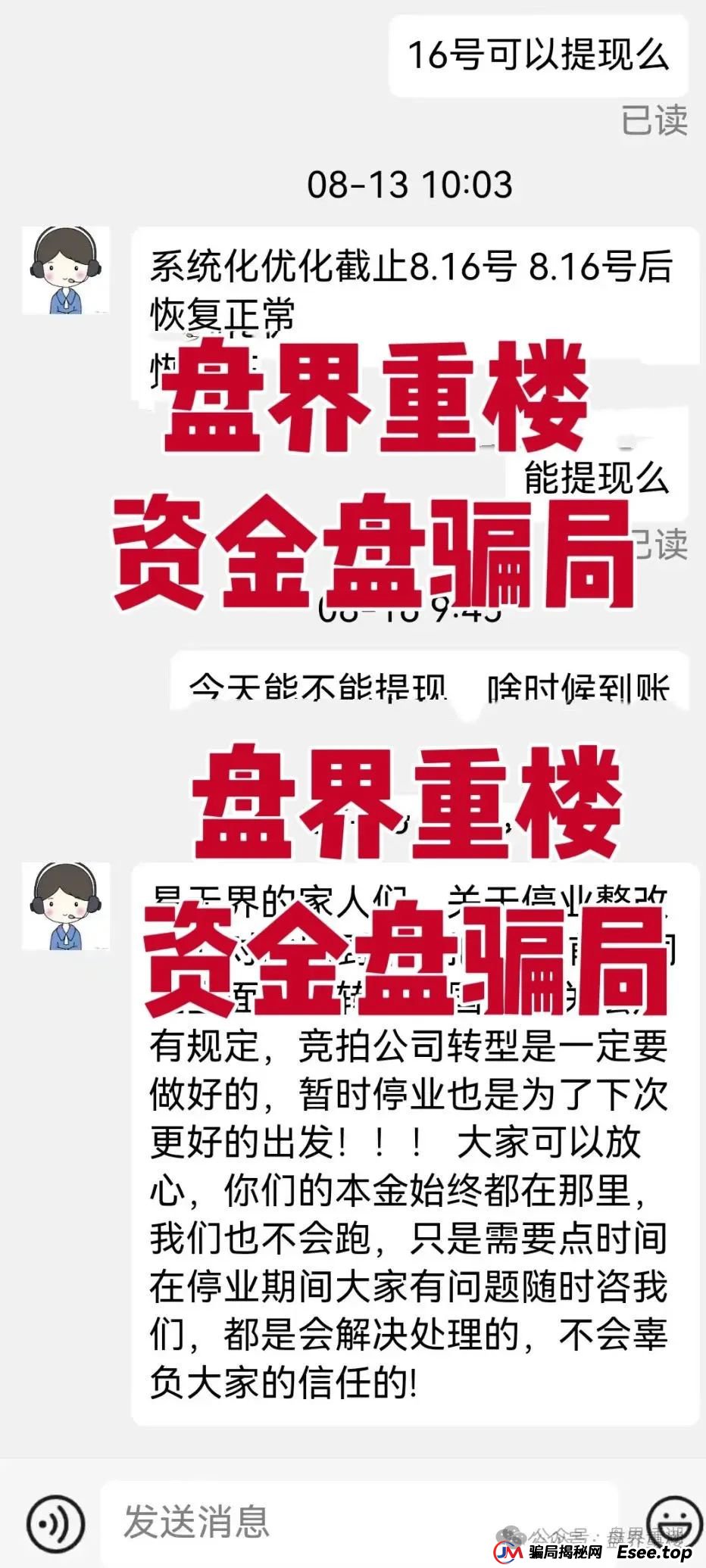 易无界盛世易拍资金盘骗局紧急预警,再不撤就暴雷了 易无界盛世易拍资金盘骗局紧急预警,再不撤就暴雷了