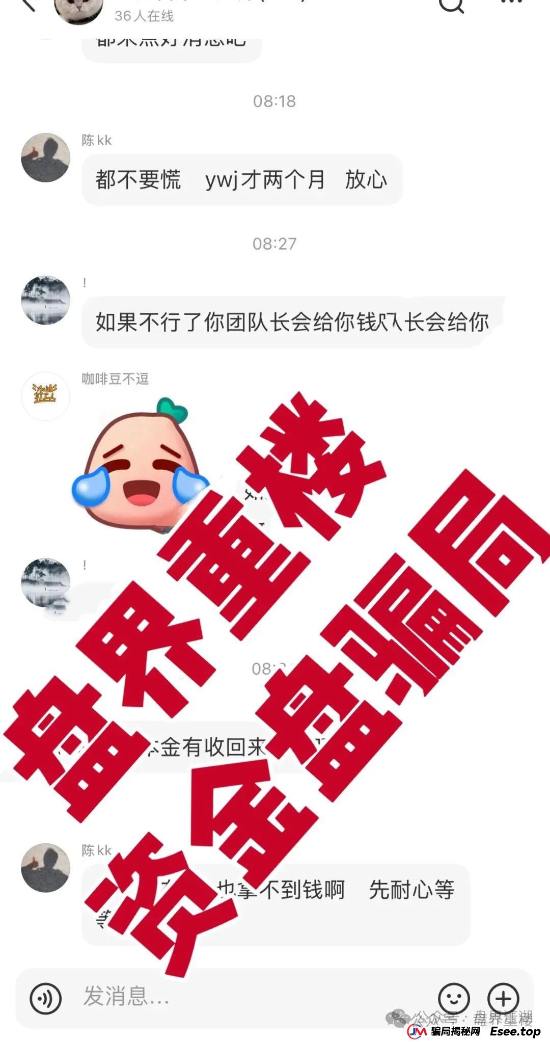 易无界盛世易拍资金盘骗局紧急预警,再不撤就暴雷了 易无界盛世易拍资金盘骗局紧急预警,再不撤就暴雷了