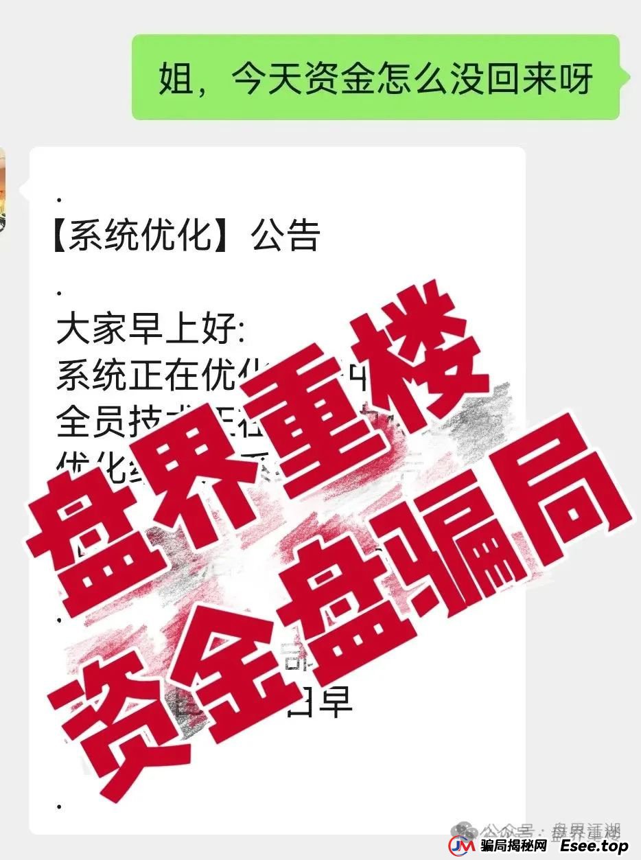易无界盛世易拍资金盘骗局紧急预警,再不撤就暴雷了 易无界盛世易拍资金盘骗局紧急预警,再不撤就暴雷了