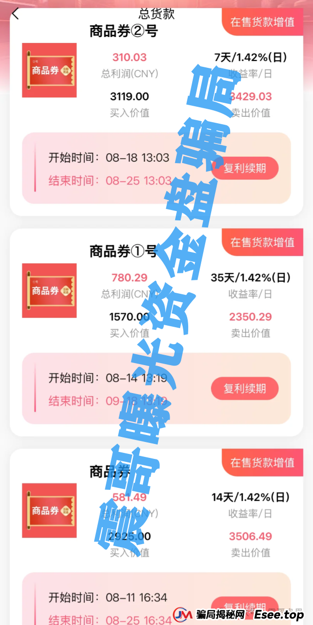 立拍优选（GMC商城）互助资金盘骗局，团队撤离即将崩盘跑路