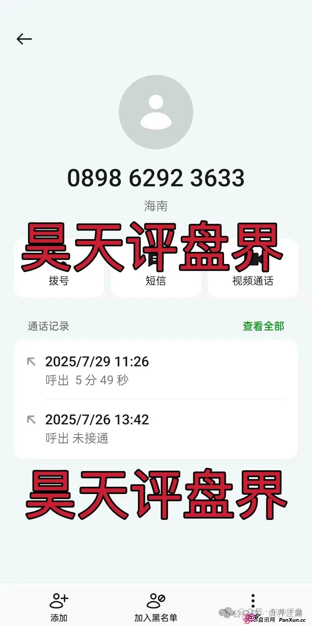 优哩哩分红类资金盘骗局:操盘手圈钱过亿,已经被立案调查中,公司经营异常人去楼空,诈骗团伙大量投诉反诈文章,即将崩盘跑路! 优哩哩分红类资金盘骗局:操盘手圈钱过亿,已经被立案调查中,公司经营异常人去楼空,诈骗团伙大量投诉反诈文章,即将崩盘跑路!