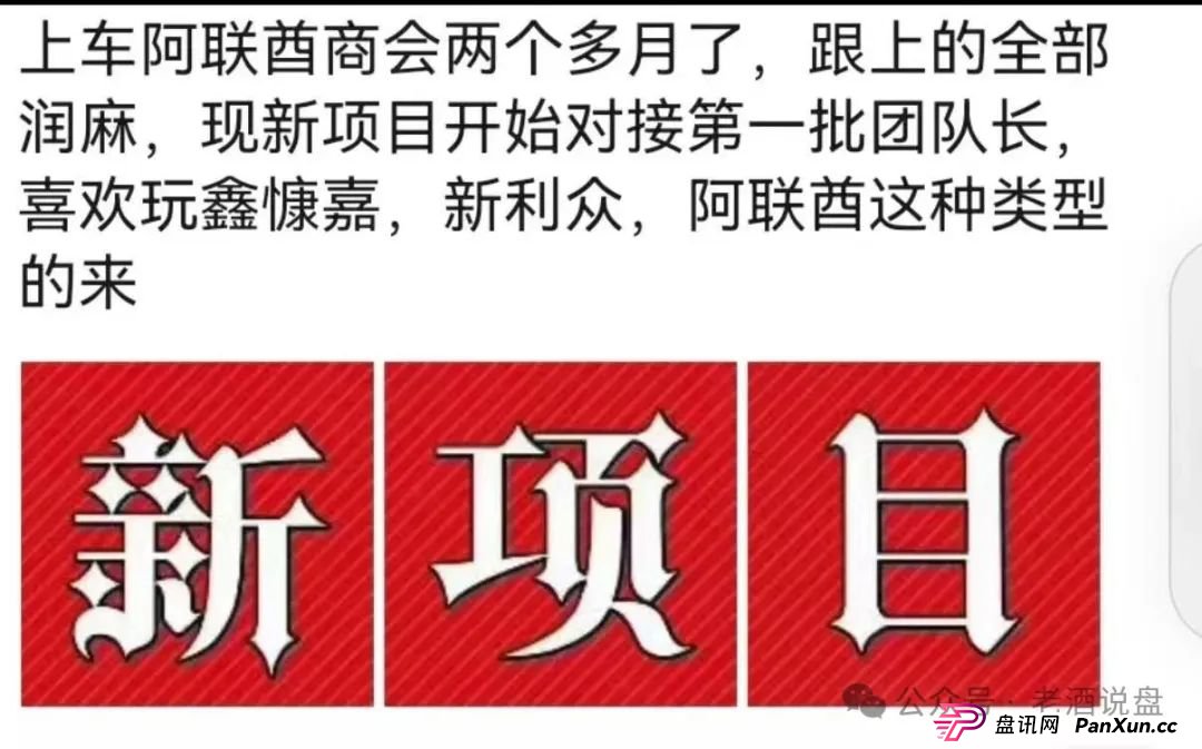 “阿联酋中国商会 ”系前“创楚交易所跟单”平移盘，时间久了，崩盘在即！