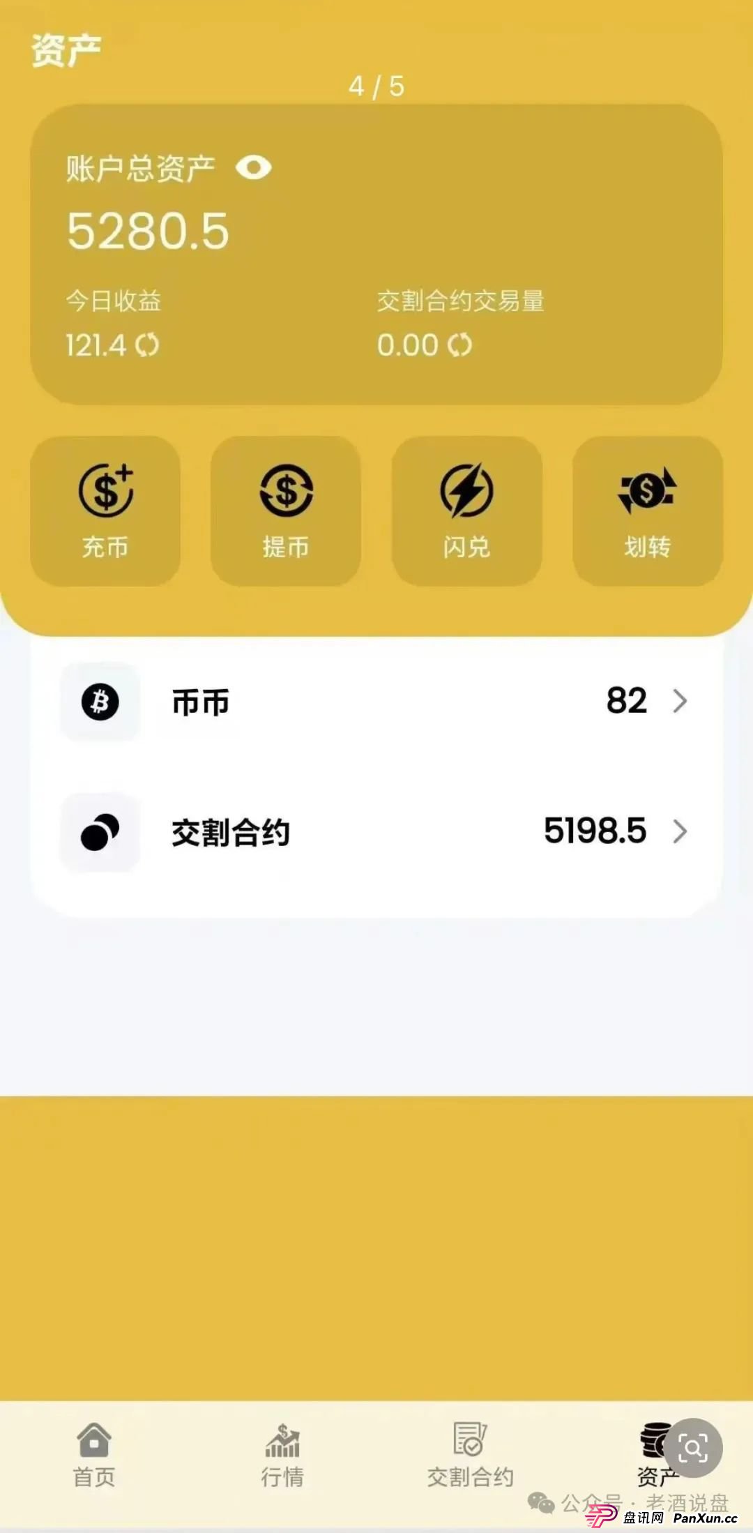 “阿联酋中国商会 ”系前“创楚交易所跟单”平移盘，时间久了，崩盘在即！