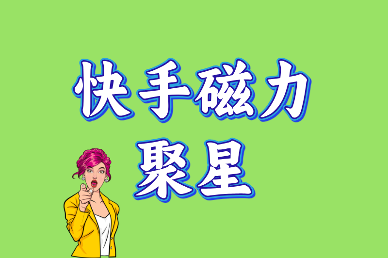 2025最火的短剧推广任务入口!老用户私藏的3个渠道,接单量翻倍技巧 2025最火的短剧推广任务入口!老用户私藏的3个渠道,接单量翻倍技巧